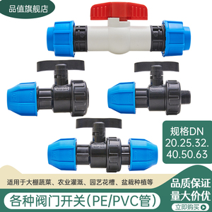 露阳东生20-63PE管带锁扣开关配件直通三通灌溉水管配件喷灌设备