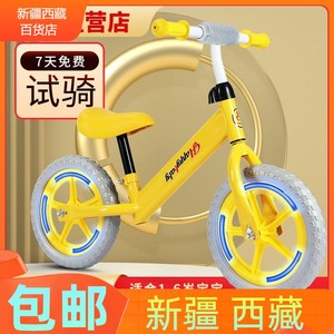 新疆西藏包邮儿童平衡车2-3-6岁滑步车宝宝无脚踏自行车学步双轮