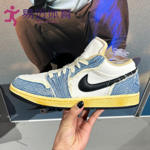 耐克男鞋Air Jordan 1 AJ1做旧白蓝黑复古低帮篮球鞋FN7670-493