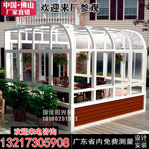 广东定制孤型欧式中式阳光房封露台封阳台隔音隔热双层钢化玻璃房