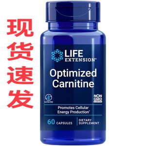 现货！优化版左卡尼汀Life Extension carnitine乙酰左旋肉碱尼丁