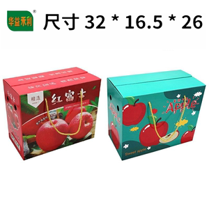 【仅空箱】通用苹果包装礼盒纸箱红富士冰糖心水果礼盒彩箱批发