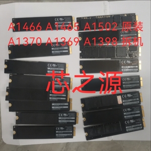 苹果原装电脑固态硬盘 A1369 A1370 A1465 A1466 A1398 A1502 SSD