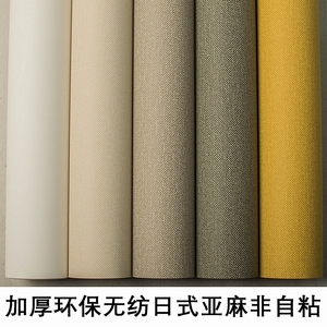 亚麻布纹墙纸加厚壁纸新款卧室客厅高档轻奢纯色素色日式亚麻墙纸