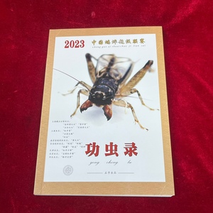 蛐蛐盆 蟋蟀罐 2023年功虫录 蟋蟀打斗照片 选养斗介绍 蛐蛐用品