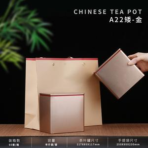 通用大方罐茶叶罐空罐铁盒套装古树红茶单丛茶叶包装盒空礼盒定制