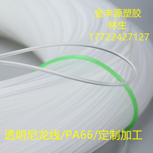 透明尼龙线 0.08-2.5mm加工定制白色尼龙线PA66耐酸碱 尼龙鱼丝线