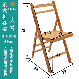 小凳子可折叠小板凳携式免安装户外钓鱼矮凳家用楠竹制Z靠背椅子