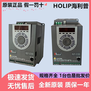 海利普变频器HLP-C/A100/NV/0.37/0.75/1.5/2.2/4/5.5/7.5KW矢量