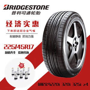 普利司通轮胎225/45R17凯迪拉克ATSL原配防爆宝马320325 z4  c200