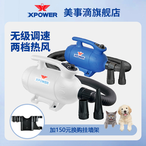 XPOWER低噪音宠物加热吹水机快速吹干烘干吹毛机猫狗吹毛风干神器