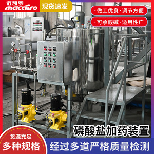 厂家供应自动磷酸盐加药装置 联氨加药桶搅拌机 污水成套处理设备