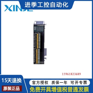 XL-E4AD2DA无锡信捷PLC模块XL-E4DA模拟量模块XL-P50-E电源模块
