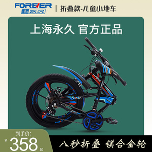 上海永久牌儿童折叠山地自行车女孩男8-12中大童小学生青少年单车