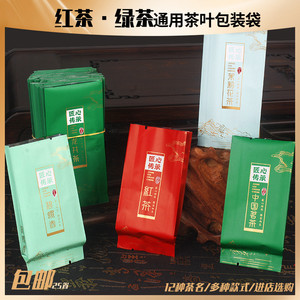 通用茶叶包装袋3-5g红茶绿茶小泡袋碧螺春龙井毛尖茉莉花茶小袋子