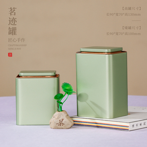 方形茶叶罐铁罐二两密封储存罐绿茶红茶信阳毛尖包装盒空铁盒定制