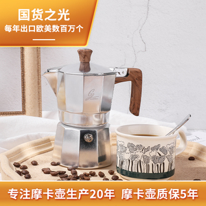 摩卡壶正品进口阀门家用煮咖啡壶单阀萃取双阀浓缩意式手冲咖啡机