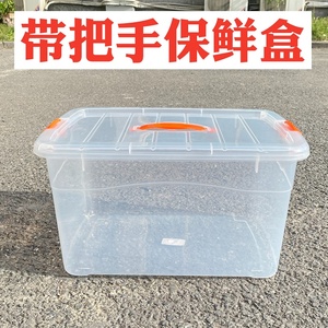 大容量食品级PP加厚保鲜盒水果盒塑料透明长方形特大号冷藏收纳盒