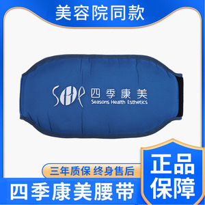 台湾四季康美光子能量养生腰带床垫智能远红外线负离子旗舰店正品