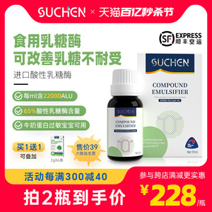 素臣高含量乳糖酶婴儿月宝新生儿滴剂不耐受酸性乳糖酶新西兰进口