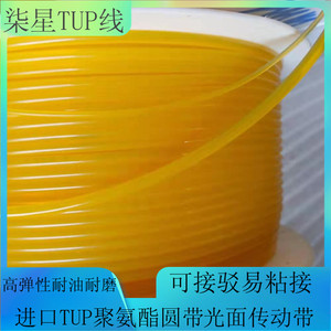 黄色 牛筋棒 聚氨酯PU棒 优力胶棒 弹性TPU橡胶棒圆棒 跳绳 光带