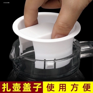 高硼硅凉水壶盖304不锈钢盖八角果汁扎壶PP盖子多款式茶壶盖配件