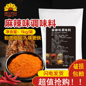 德仕麻辣味撒料1kg 鸡翅鸡排烧烤炸鸡烤羊肉串调味料餐饮家商用