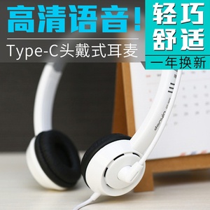 Type-c耳机小米6头戴式耳麦mix2 note3手机带麦克风六专用tpye。