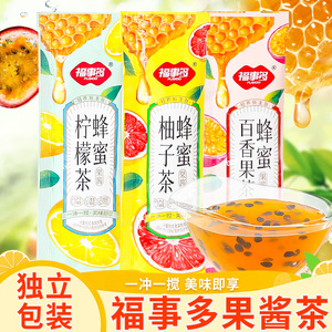 福事多蜂蜜水果果味茶解腻果酱茶柠檬柚子味办公室冲泡独立小包装