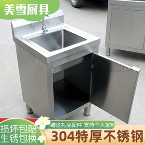 304不锈钢水槽柜一体柜商用洗碗池双水池柜洗菜盆水池储物单池柜