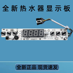 适用美的热水器显示板F50F60F80-21BM7(EY)温度控制电脑板按键板