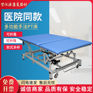 电动PT训练床升降折叠按摩床医疗康复器材自动遥控护理锻炼理疗床