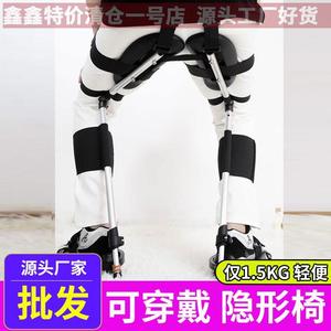 包邮隐形椅子可穿戴的外骨骼人体随身座椅折叠网红Chairless Chai