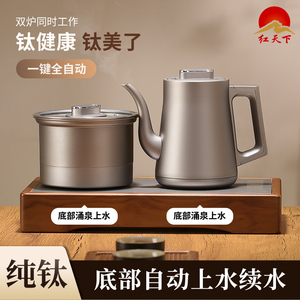 钛合金全自动底部双上水纯钛烧水壶茶台茶桌嵌入式煮茶器电热茶炉