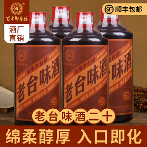 贵州百年御奢坊老台味20酱香型白酒53度坤沙年份老酒陈酿4瓶整箱