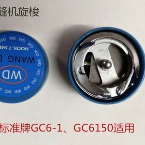 标准牌GC6-1旋梭GC6-28GC6150M平车缝纫机零配件重机兄弟中捷通用