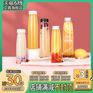 饮料瓶一次性带盖塑料食品级空西米杨枝甘露酸梅汤水果汁奶茶瓶子