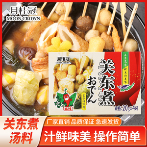 月桂冠日式关东煮汤料调料80g罗森秘制汤底商用炖菜食材火锅底料