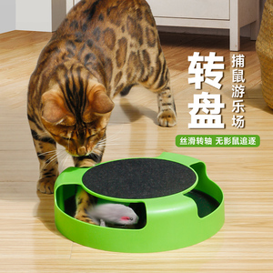猫玩具自嗨解闷游乐盘捕鼠猫转盘逗猫神器猫咪玩具逗猫棒猫咪用品
