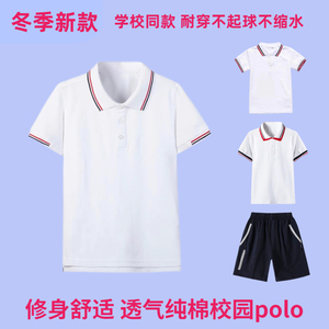 英伦学院风中小学生白色校服短袖polo 夏季男女童T恤校服10T036