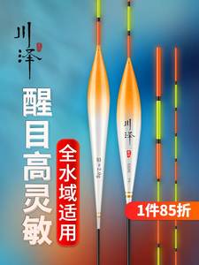 天元邓刚旗舰店官方川泽鱼漂高灵敏野钓浮漂正品鲫鱼漂超醒目加粗