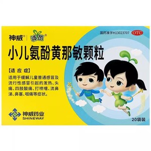 效期24年11月】神威 神苗 小儿氨酚黄那敏颗粒 20袋/盒
