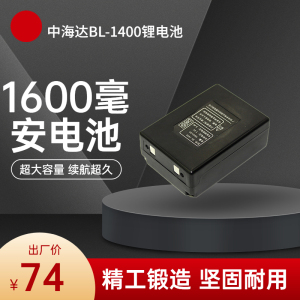 中海达GPS/RTKV30V60V90海星达BL5000电池CL4400充电器电池天线