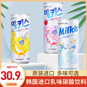 LOTTEE韩国进口乐天妙之吻果味汽水牛奶苏打乳味碳酸雪碧8罐250ml
