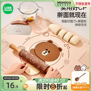 LINE FRIENDS食品级揉面垫硅胶包饺子面垫面板家用案板擀面和面垫