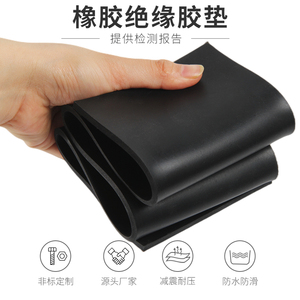 黑色工业橡皮板高弹性矽胶板柔软胶皮密封矽胶垫片橡胶垫黑胶皮垫