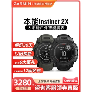 Garmin佳明Instinct 2X本能运动手表户外登山GPS太阳能心率血氧
