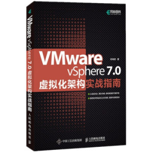 正版- VMware vSphere 7.0虚拟化架构实战指南 何坤源 著