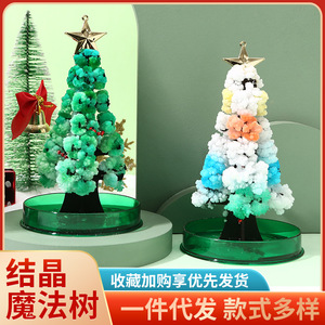 纸树开花儿童圣诞节玩具会开雪花的魔法浇水结晶树科学实验圣诞树