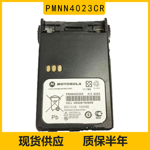 摩托罗拉对讲机锂电GP328PLUS GP338PLUS 760PLUS电池PMNN4023CR